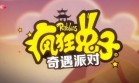 育碧《疯狂兔子：奇遇派对》登录国行Switch  售价299元