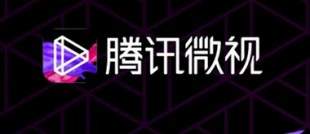 腾讯回应微视裁员并停止投放：不实消息